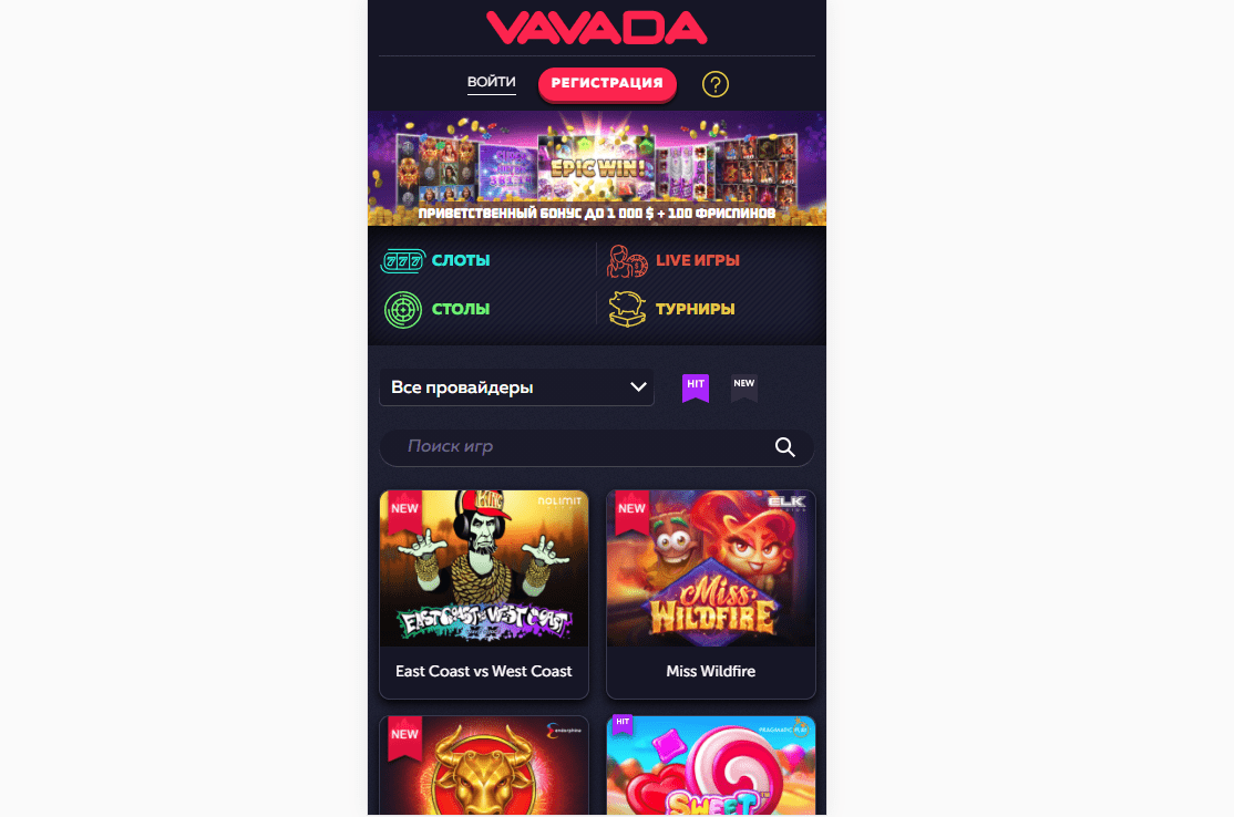 Мобільна версія Вавада Мобільна версія Вавада